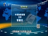 12点报道 《12点报道》 20160126