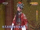 CCTV空中剧院 《CCTV空中剧院》 20171206 京剧《鼎盛春秋》 2/2