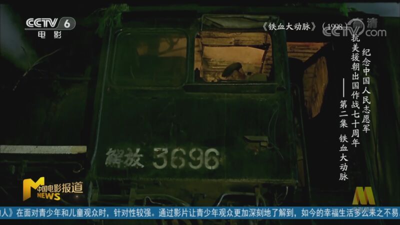 中国电影报道 《中国电影报道》 20201025