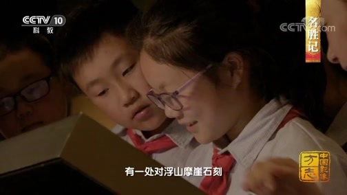 中国影像方志 《中国影像方志》 第386集 安徽枞阳篇