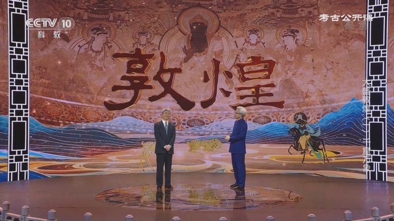 考古公开课 《考古公开课》 20220703 大盛敦煌（1）千窟万象