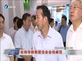 东南晚报 《东南晚报》 20170917