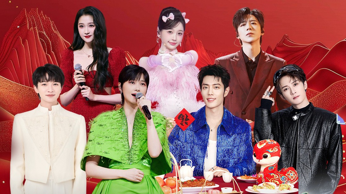 2025北京春晚：肖战虞书欣周深新歌首秀