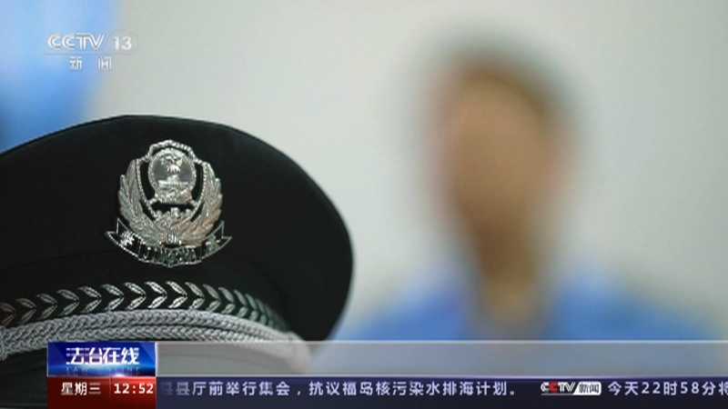 法治在线 《法治在线》 20230621