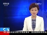 新闻直播间 《新闻直播间》 20161221 14:00