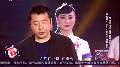 人说山西好风光 我的城市我的家·吕梁