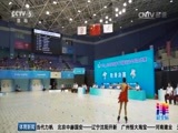 体育新闻 [体育新闻]完整版 20170812