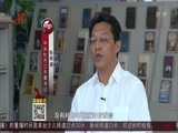 全省新闻联播 《全省新闻联播》 20160709