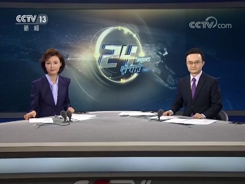 24小时 《24小时》 20190830