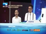大王小王 《大王小王》 20161219 王昆仑：我是“数学狂”