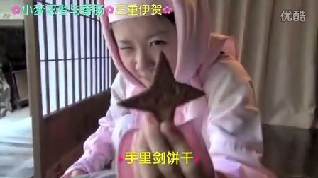 小梦帮倒忙Z 女忍者做什么 三重伊贺