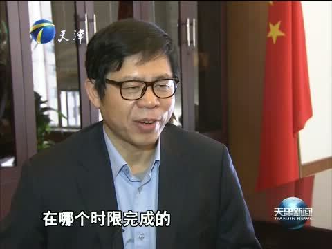 天津新闻 《天津新闻》 20141218