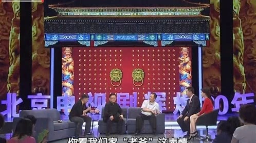 大戏看北京 《铁齿铜牙纪晓岚》故事里的那些人
