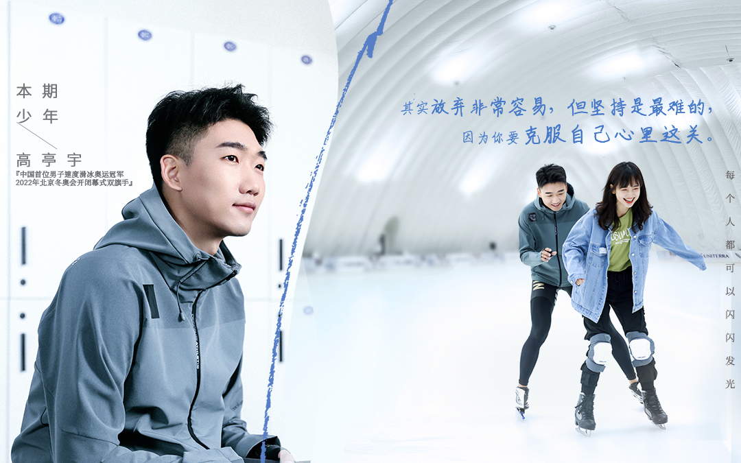 王冰冰和高亭宇开启“东北话交流大会”