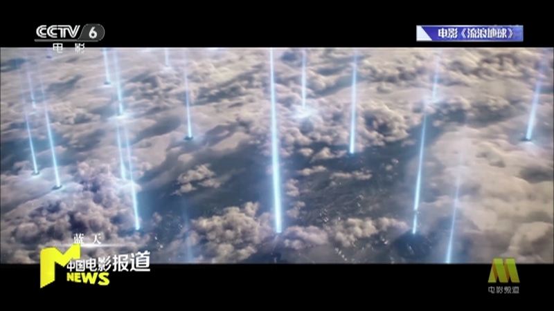 《中国电影报道》 20210805