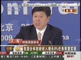经济信息联播 经济信息联播 2009-10-26
