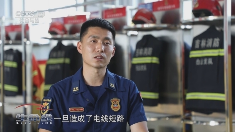 生命线 《生命线》 20241203
