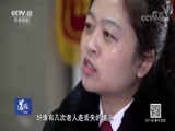 道德观察 《道德观察（日播版）》 20180730 我忘了世界却记得你