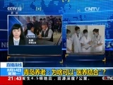 新闻1+1 《新闻1+1》 20170814 青岛养老：为啥可以“医养结合”？