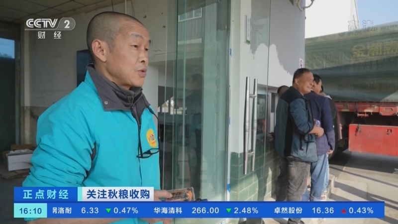正点财经 《正点财经》 20221021 16:00