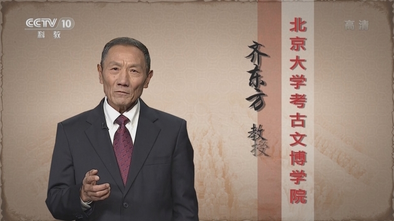 百家讲坛 《百家讲坛》 20220924 考古手记（第二部） 22 万邦珍宝