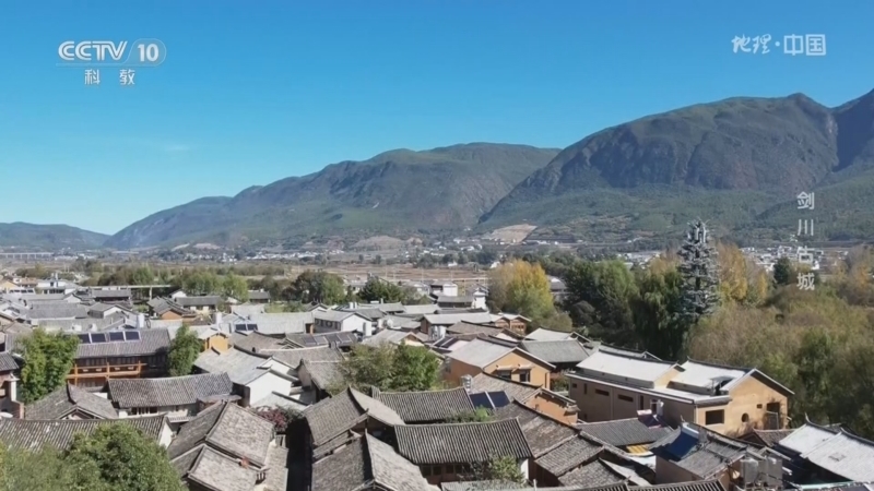 地理中国 《地理·中国》 20260103 人文地理胜景（二）5·剑川古城