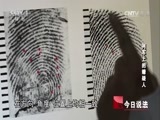 今日说法 《今日说法》 20170317 列车上的嫌疑人