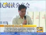 广西新闻 《广西新闻》 20160423
