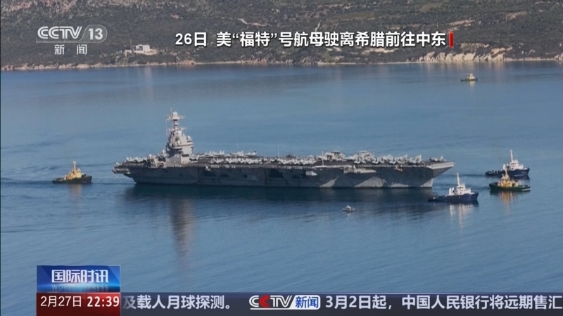 《国际时讯》 20260227