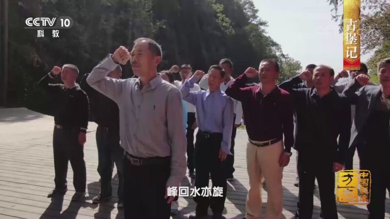 中国影像方志 《中国影像方志》 第619集 安徽宿松篇