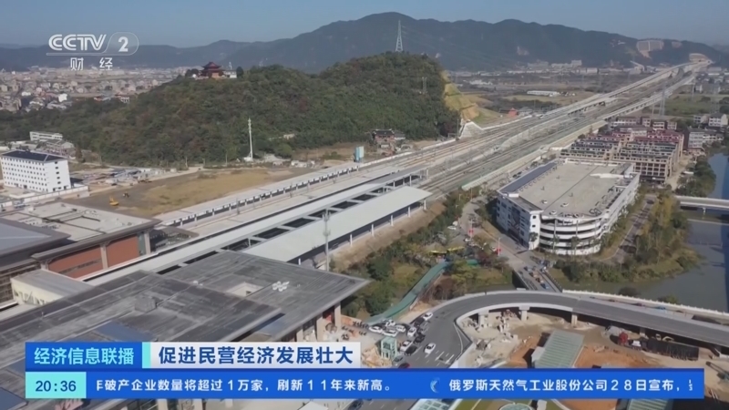 经济信息联播 《经济信息联播》 20241229