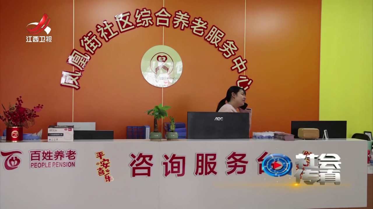 社会传真 服务消费  “赣”劲足