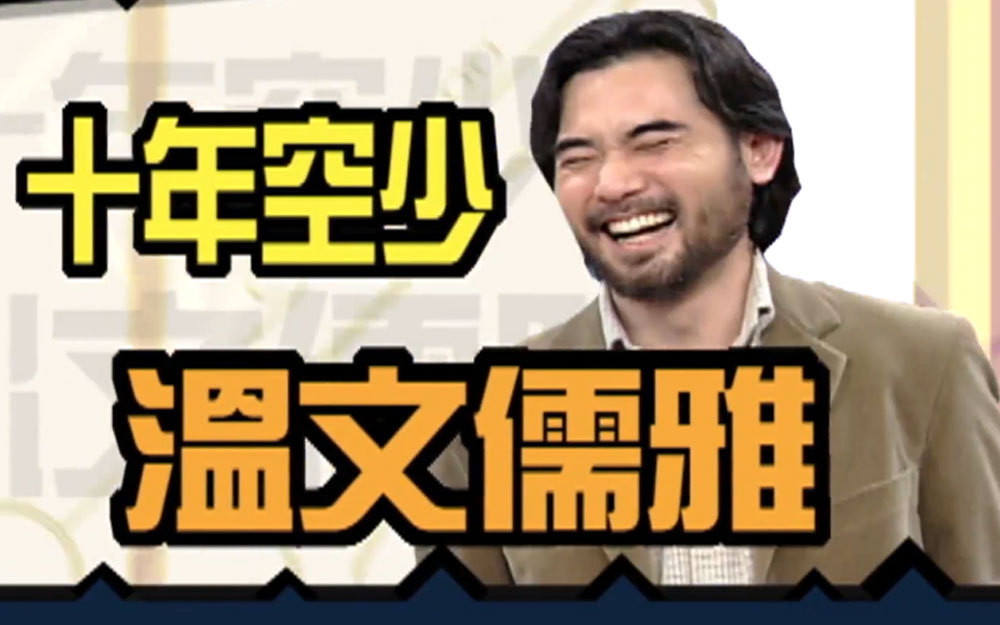 赵文瑄自称是郭富城的头号Fans