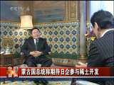 今日亚洲 今日亚洲 2010-11-19