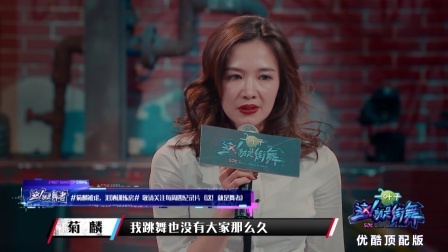 第4期：黄子韬补刀选手年龄 罗志祥自称不老妖精