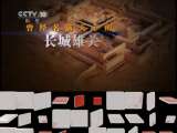 地理中国 《地理中国》 20110714 寻找玉门关（下）