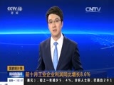 新闻直播间 《新闻直播间》 20161128 02:00