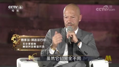 今日影评 《今日影评》 20190517 2019亚洲影视周 电影大师对话