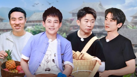 极限挑战宝藏行&middot;和美乡村季 会员版：苏醒徐志胜嗑瓜子唠嗑 杨迪说丞磊太疯狂了？