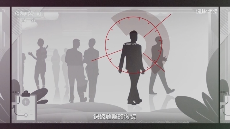 健康之路 《健康之路》 20230813 疾病的另一面（三）