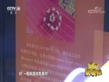 新闻袋袋裤 《新闻袋袋裤》 20180416