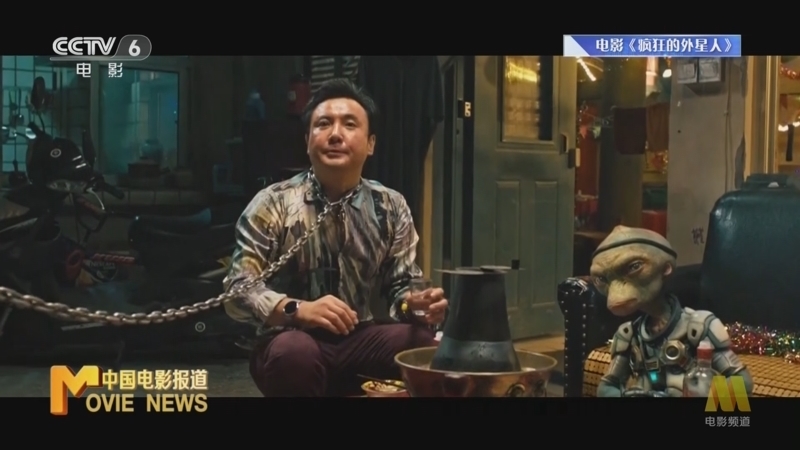 中国电影报道 《电影快讯》 20240829