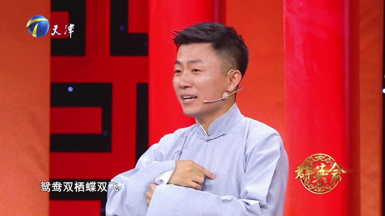 群英会 聊一聊独自美丽  演员高宝宝做客群英会