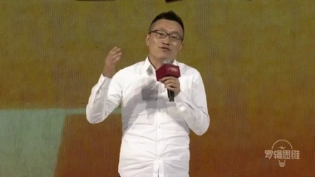 罗辑思维"时间的朋友2015"跨年演讲 特别嘉宾 房多多CEO段毅 10