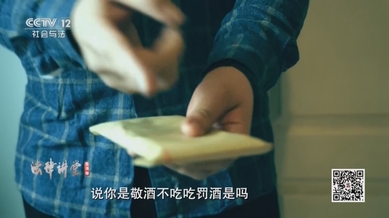 《法律讲堂(生活版)》 20260317 红包藏恶念