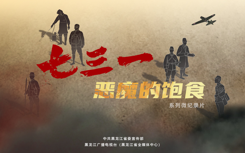 七三一部队的待遇有多高