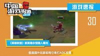 中国游戏报道 2015 《如龙》十周年重制作品亮相 贪吃蛇EA的征服史 76