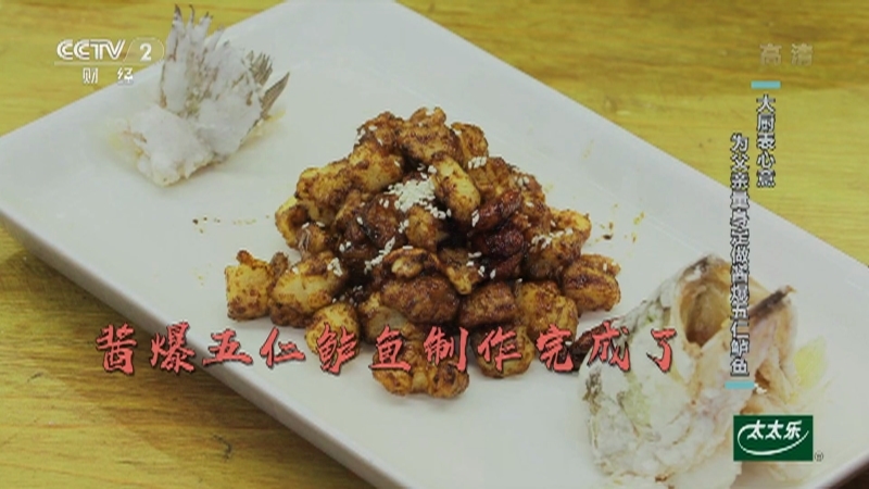 《回家吃饭》 20210616 父子做菜 各表心意