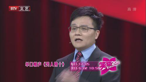 笑动百乐汇 160218笑动2016