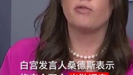 要闻主菜单 美司法部长受“通俄门”调查